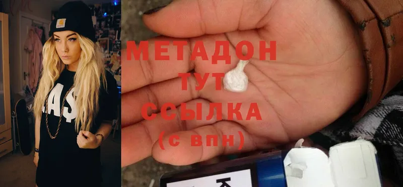 МЕТАДОН methadone  Дмитриев 